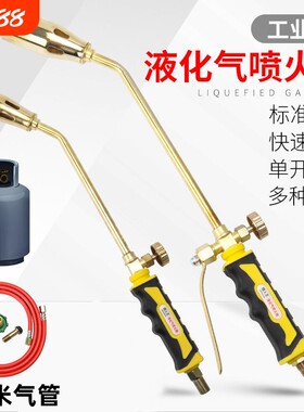 液化气喷火枪烧猪毛便携式