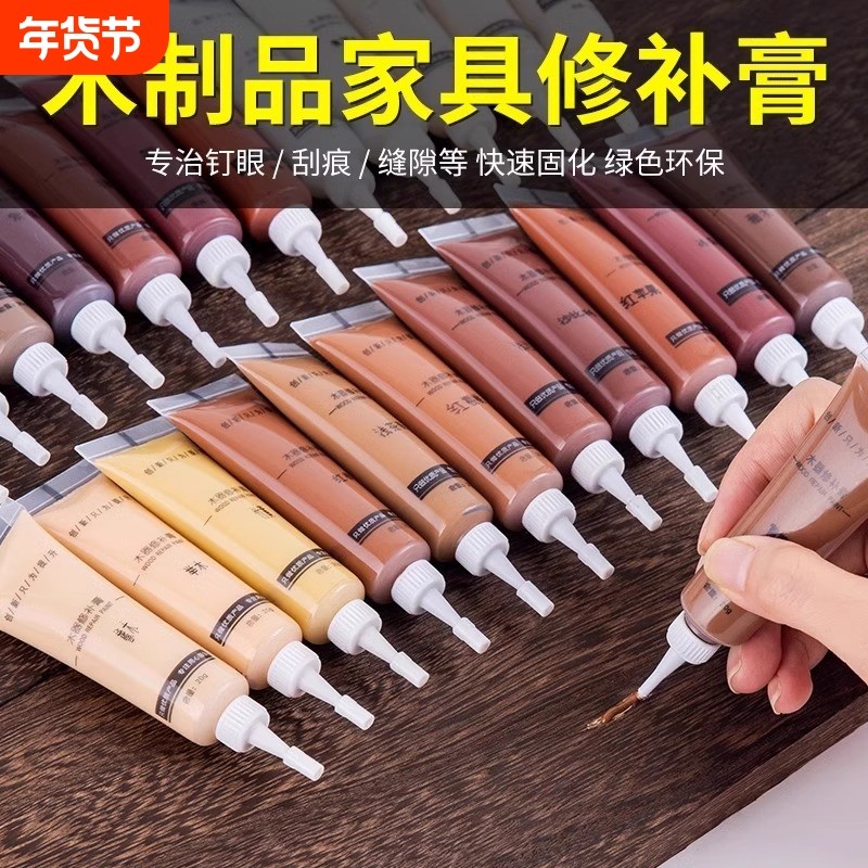 木器家具修补膏修补漆木门油漆补漆笔坑洞木地板修复桌子钉眼缝隙,基础建材,色精,淘宝优惠券,粉丝福利购,淘宝优惠卷