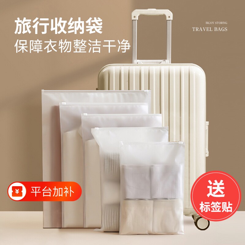 旅行收纳袋衣服内衣内裤密封行李箱衣物防水便携分装袋婴儿待产包