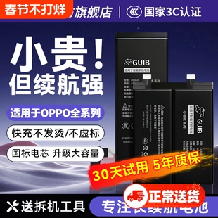 GUIB适用oppor17电池findx3原装reno6手机r9s/r11r15梦境版findx2x3prox6x7原厂a5/a9/k3/a72/a92s大容量k10