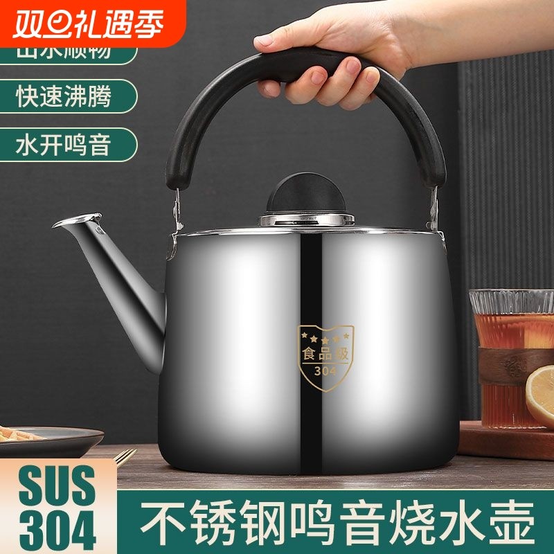 烧水壶304不锈钢新款开水壶大容量家用鸣笛燃气灶电磁炉茶壶电热