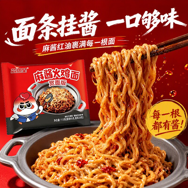 芯蒸呈火鸡面泡面先生整箱泡面图片