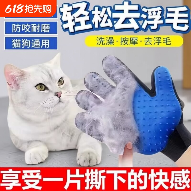 宠物撸猫手套猫咪去浮毛脱毛布偶猫长毛猫神器按摩梳毛手套除毛