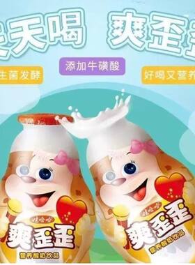 联名娃哈哈爽歪歪含乳酸奶饮品