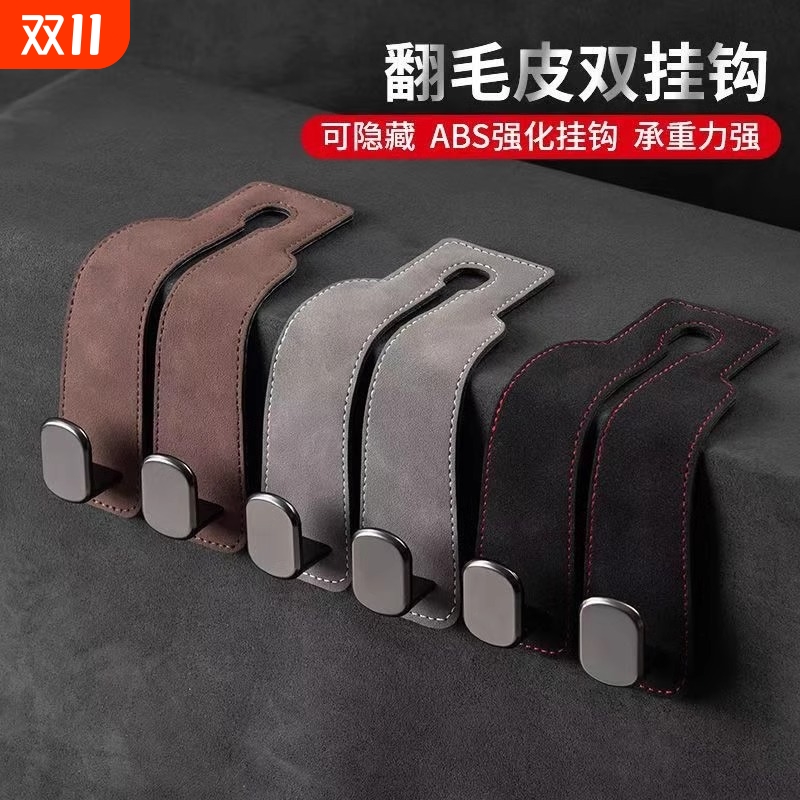车载翻毛皮挂钩|超1万次加购