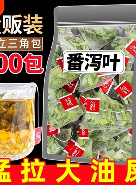 番泻叶官方旗舰店正品300包减泡肥暴茶瘦包泻叶刮排宿便油泄叶茶