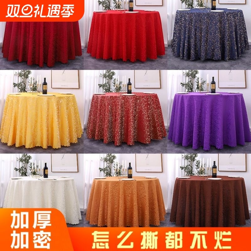 大圆桌桌布商用圆形餐桌布台布红色结婚布艺圆桌布环保现代无甲醛