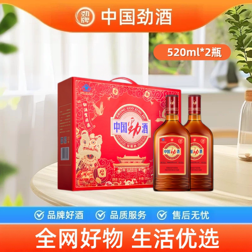 劲牌35度中国劲酒520ml*2瓶