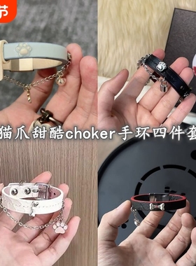 蓝色甜酷辣妹choker甜酷气质爆款猫爪手环洛丽塔手圈手链新款手饰