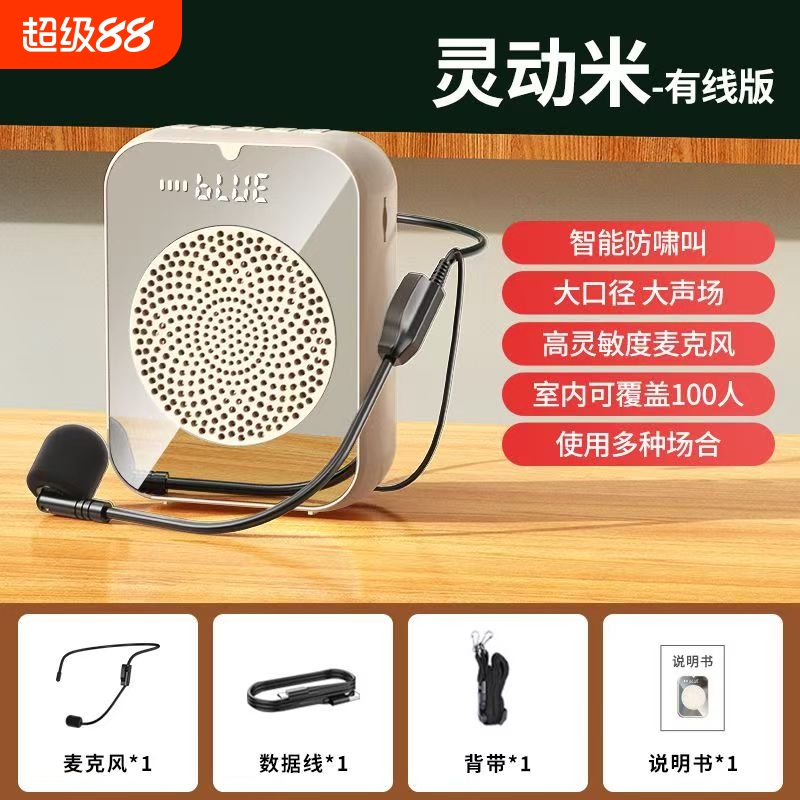 小蜜蜂扩音器教师专用喇叭无线麦克风耳麦上讲课用老师导游喊话机