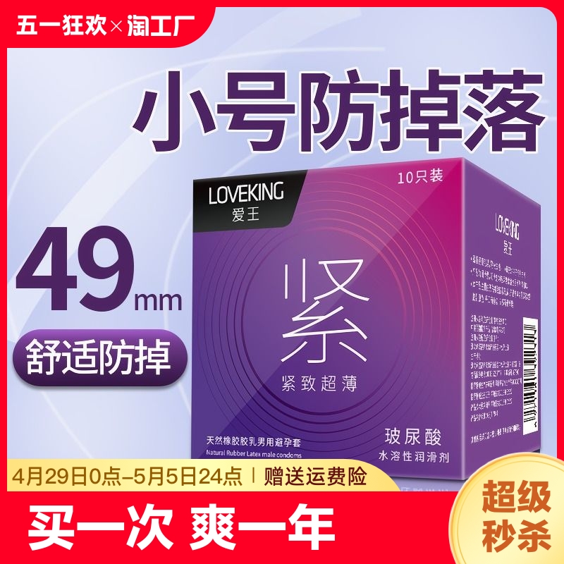 零感超薄001避孕套男用安全套套byt持久装情趣变态小号旗舰店正品