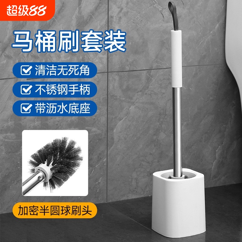 马桶刷新款家用无死角卫生间洗厕所带底座浴室加厚长柄套装清洁刷