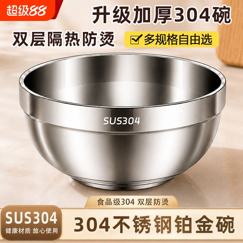 特厚304不锈钢碗家用食堂双层碗图片