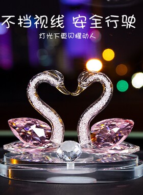 镶钻气球水晶天鹅汽车摆件车载内饰品香水座中控台豪华水晶天鹅