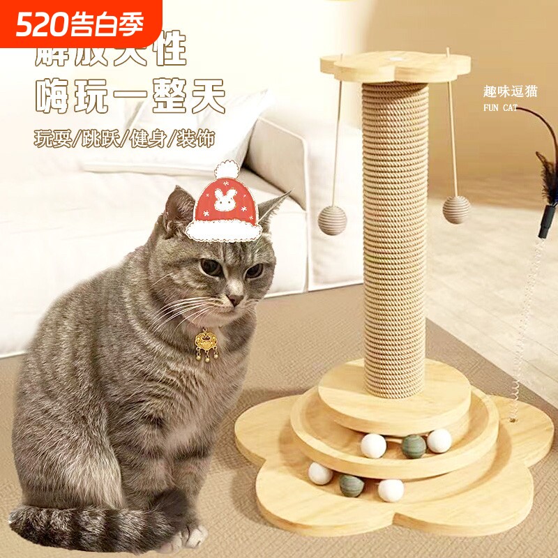 猫抓柱猫咪玩具猫磨爪子神器猫抓板剑麻猫麻猫咪玩具耐磨耐抓实木