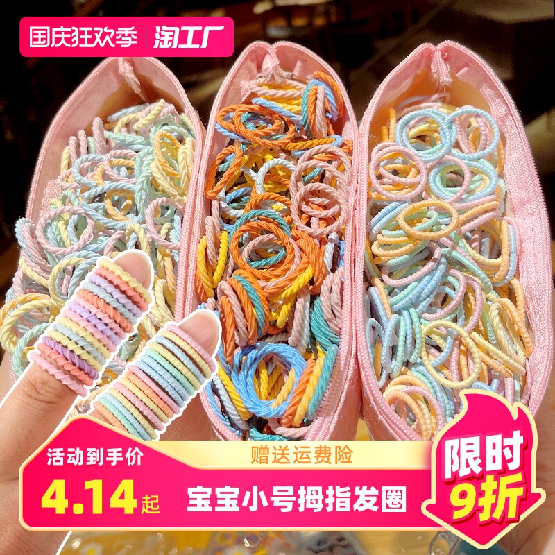 儿童宝宝皮筋不伤发小号扎小啾啾拇指发圈弹性好头饰婴儿女童头绳怎么看?