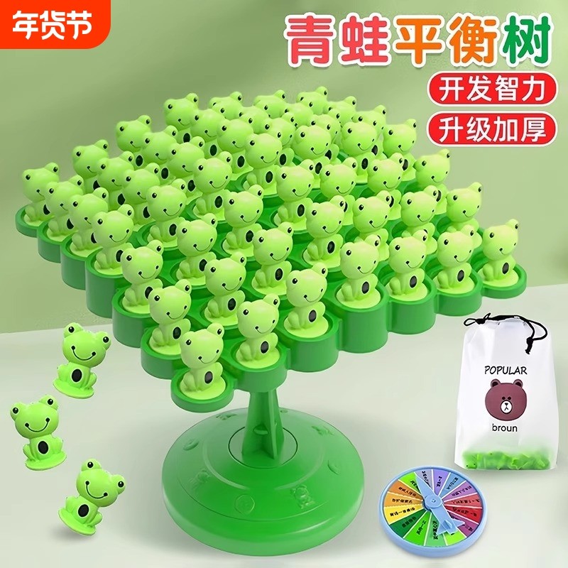 益智太空人平衡树大脑思维训练玩具儿童亲子互动专注力锻炼桌游