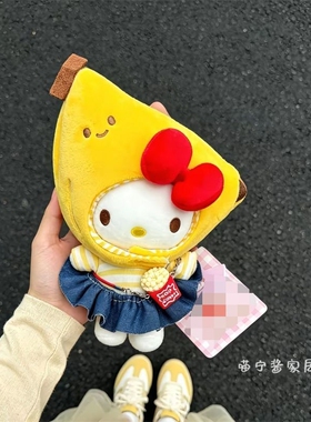 kitty包包挂件牛仔裙套装玩偶香蕉钥匙扣背包可爱挂饰送女生礼物