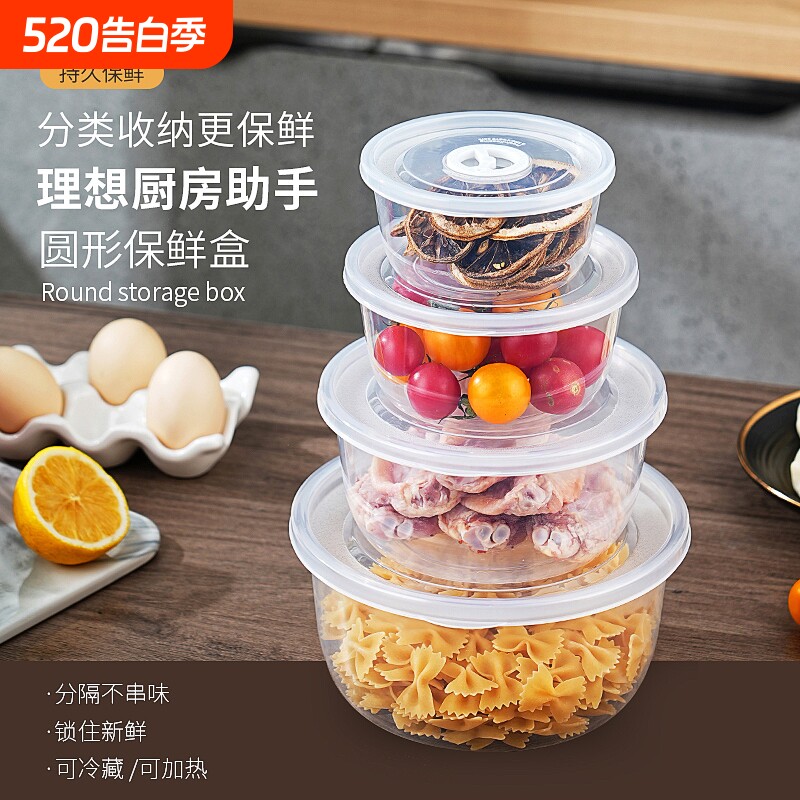 微波炉专用保鲜盒塑料可加热饭盒盒子带盖泡面碗圆形密封收纳冷冻