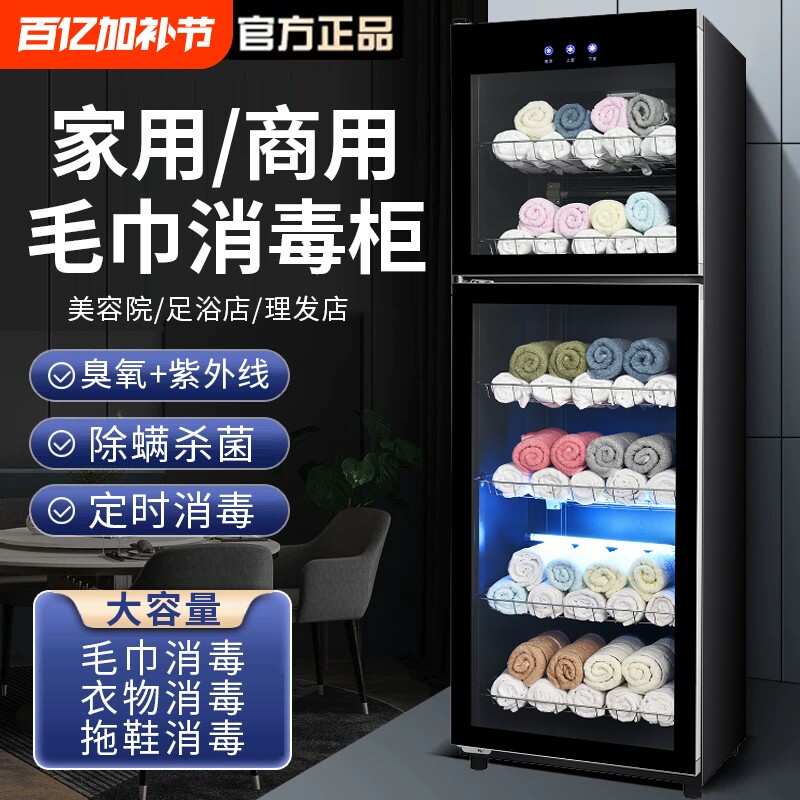 美容院毛巾消毒柜紫外线商用立式拖鞋衣物家用理发店专用保洁柜