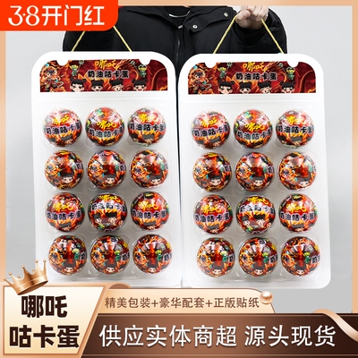 新款覆膜100mm扭蛋球儿童游戏机礼品10cm马卡龙色大号球奖品潮玩