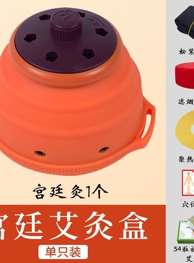 艾灸盒家用随身灸宫寒熏蒸仪器宫廷灸胸腹部美容院理疗多功能灸器