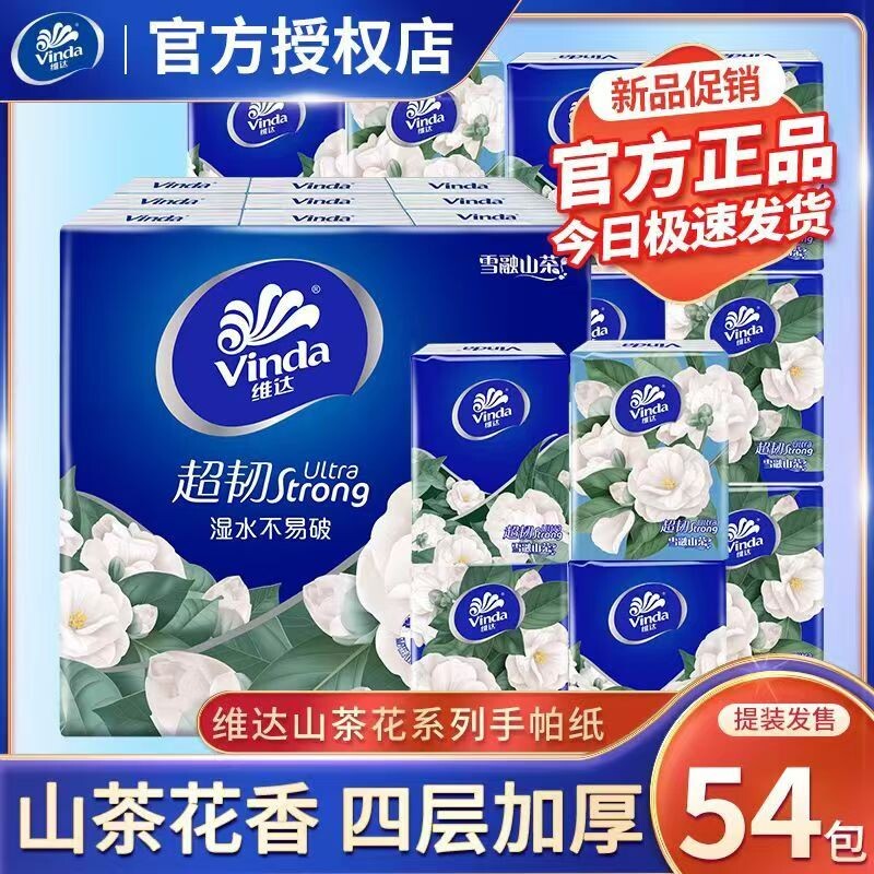 维达山茶花手帕纸|超1.5万次加购图片
