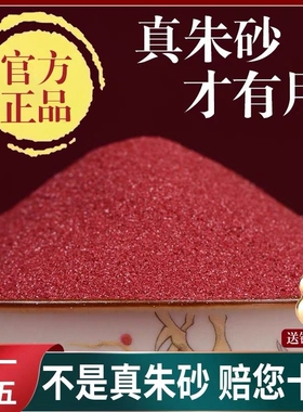 高纯度朱砂原矿石天然真