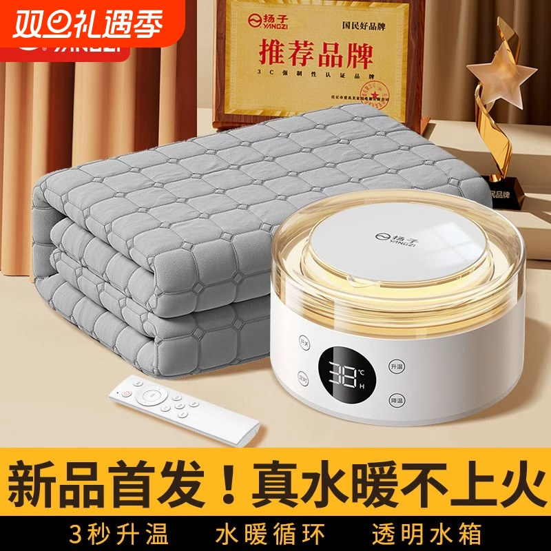 扬子水暖电热毯安全不上火