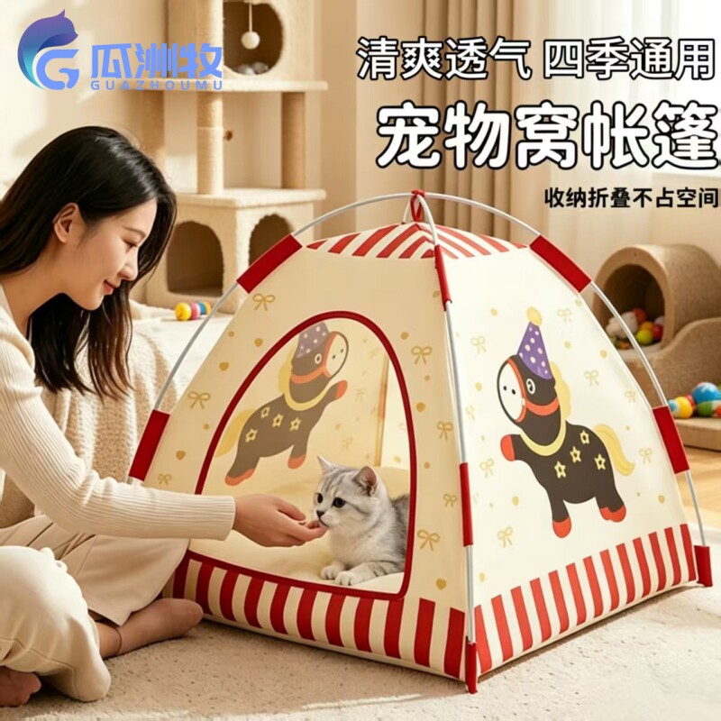 宠物帐篷新款猫咪狗狗窝四季通用可折叠便携小房子清爽透气收纳窝