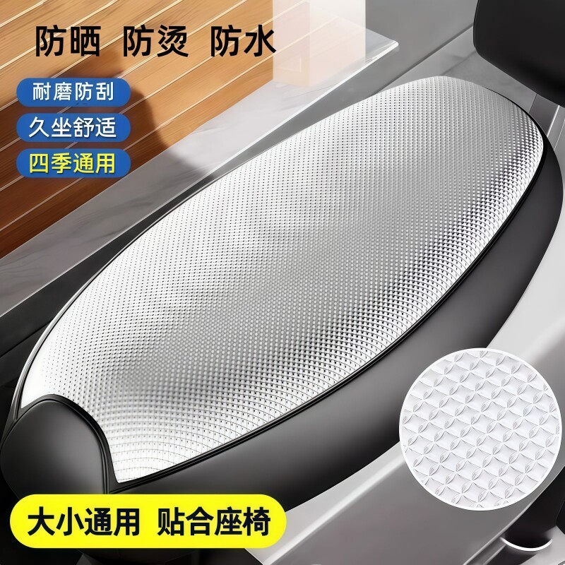 电动车座椅套防水防晒隔热摩托车加厚皮革电瓶车坐套通用座垫实用