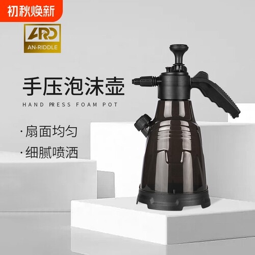 安瑞德新款手压PA泡沫喷壶侧开口加液泡沫喷水一体耐酸碱洗车神器