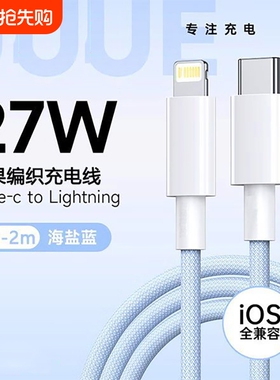 齐冰编织苹果充电线数据线适用iphone14数据线pd20w快充线13Pro12平板iPad短1typec车载8plus手机快速max6s