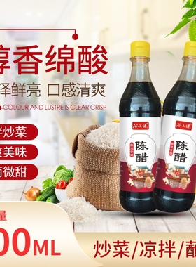 谷之谦陈醋香醋三年陈酿正宗家用酿造食醋凉拌蘸料美食调味品醋液