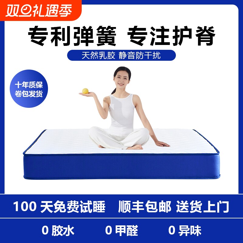 卷包记忆棉席梦思压缩家用乳胶独立弹簧酒店名牌盒子床垫护脊软硬