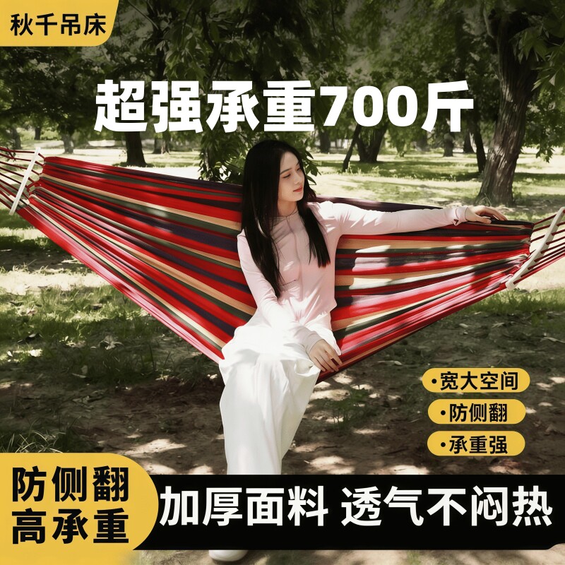 露营吊床户外成人防侧翻室内儿童摇篮秋千帐篷加粗绑绳2026热卖款