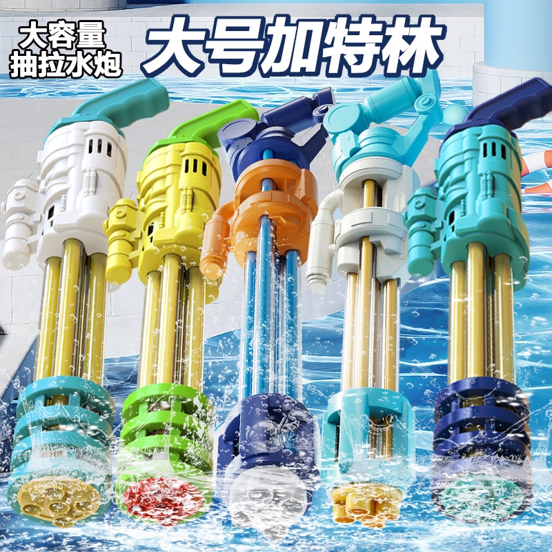水枪儿童玩具喷水漂流抽拉式高压强力加大号射程远加特林打水仗
