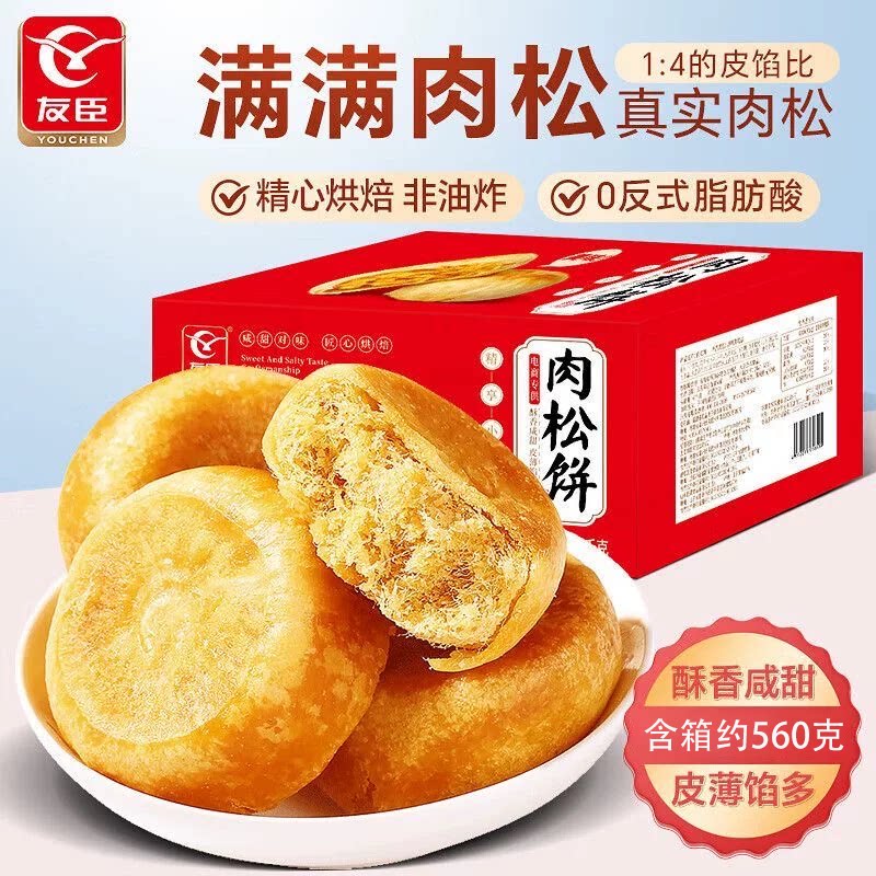 友臣肉松饼/肉松棒整箱福建特产糕点心早餐休闲零食多规格