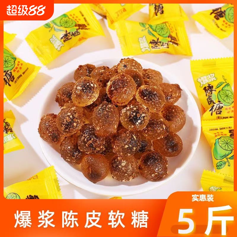 爆浆陈皮软糖夹心糖果水果糖网红爆款休闲零食喜糖流心整箱