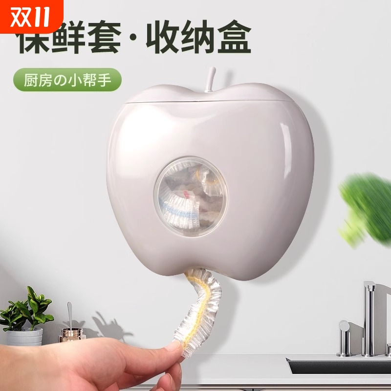 保鲜膜套收纳盒壁挂抽取式家用