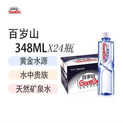 百岁山天然矿泉水整箱饮用水泡茶商务会议车载健康瓶装纯净贵族