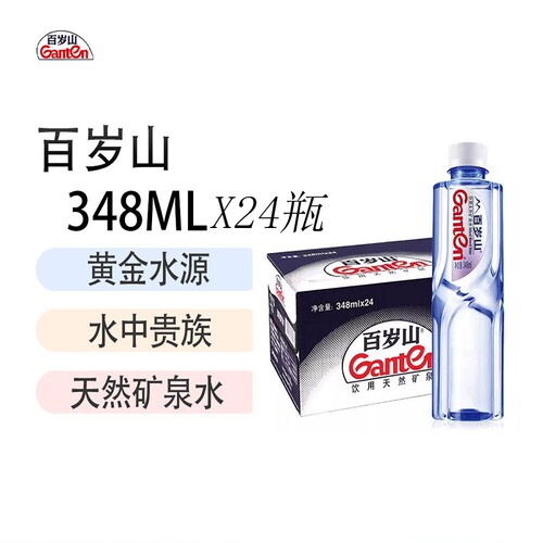 百岁山矿泉水天然整箱饮用水泡茶车载瓶装纯净贵族饮料泡奶偏硅酸