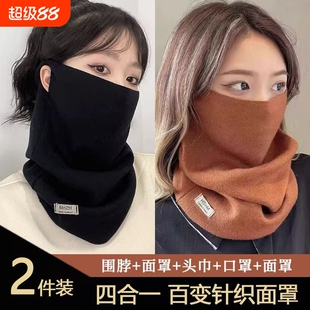 秋冬季围脖女士百变挂耳面罩保暖护颈脖套百搭围巾骑车防风男口罩