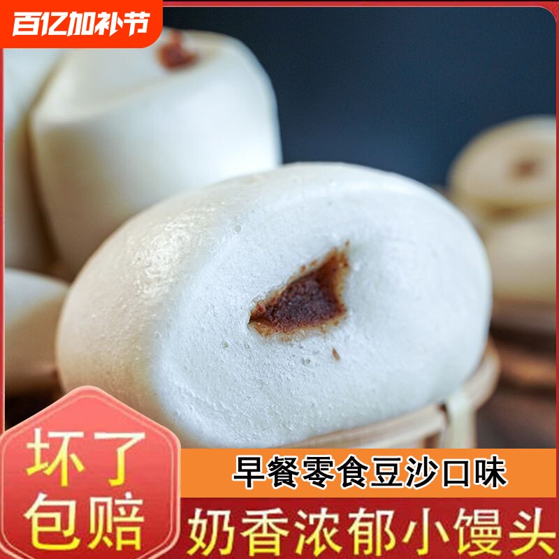 儿童早餐包子小馒头豆沙奶香速食纯手工冷链微波炉健康夹心红豆