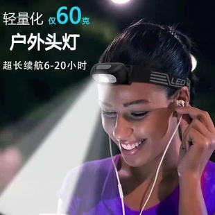 公牛适用头灯强光超亮续航钓鱼家用超轻感应led充电便携户外应急