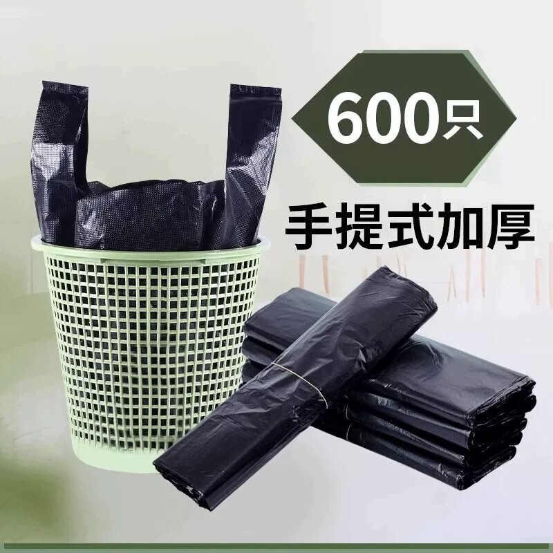 垃圾袋加厚家用手提式黑色厨房宿舍用学生实惠装中大号背心塑料袋