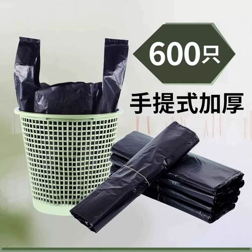垃圾袋加厚家用手提式黑色厨房宿舍用学生实惠装中大号背心塑料袋