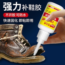 807胶水鞋子专用粘鞋强力鞋厂专用软胶水粘皮鞋运动鞋球鞋凉鞋球鞋万能超粘不发硬修补开胶断裂鞋胶专用胶水