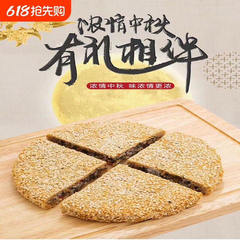 江西大麻饼手工核桃老五仁大月饼冰糖红绿丝橘饼广式黑芝麻中秋饼