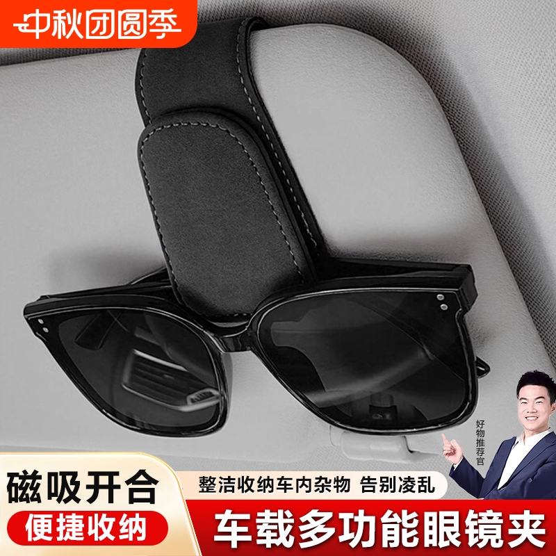 多功能车载眼镜夹汽车眼镜架皮革